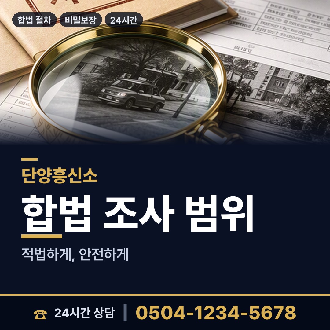 단양 단양읍 동창찾기 상담 안내