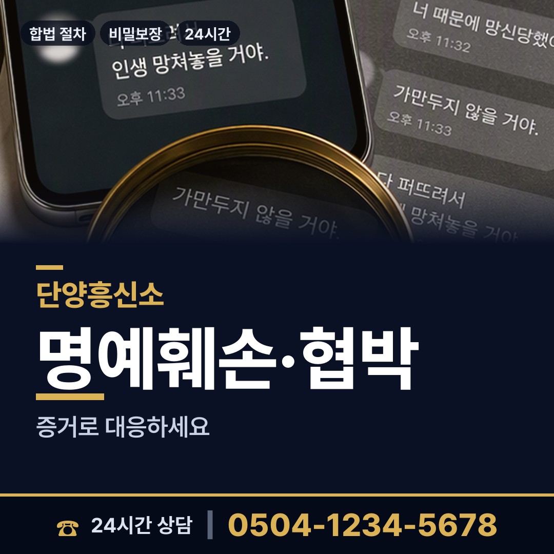 단양 적성면 부인외도탐정 상담 안내