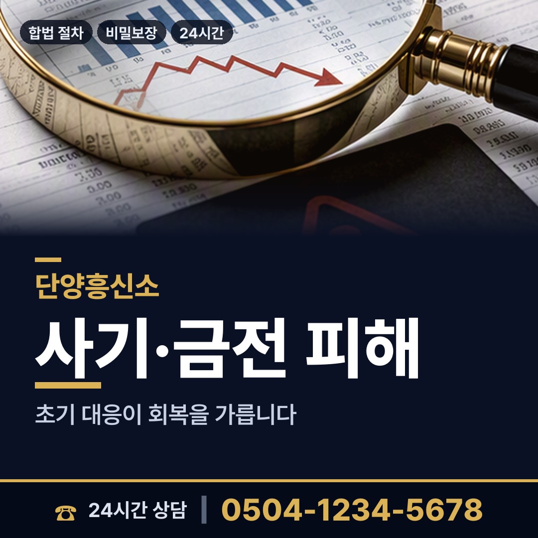 단양 대강면 채용신원조사 상담 안내