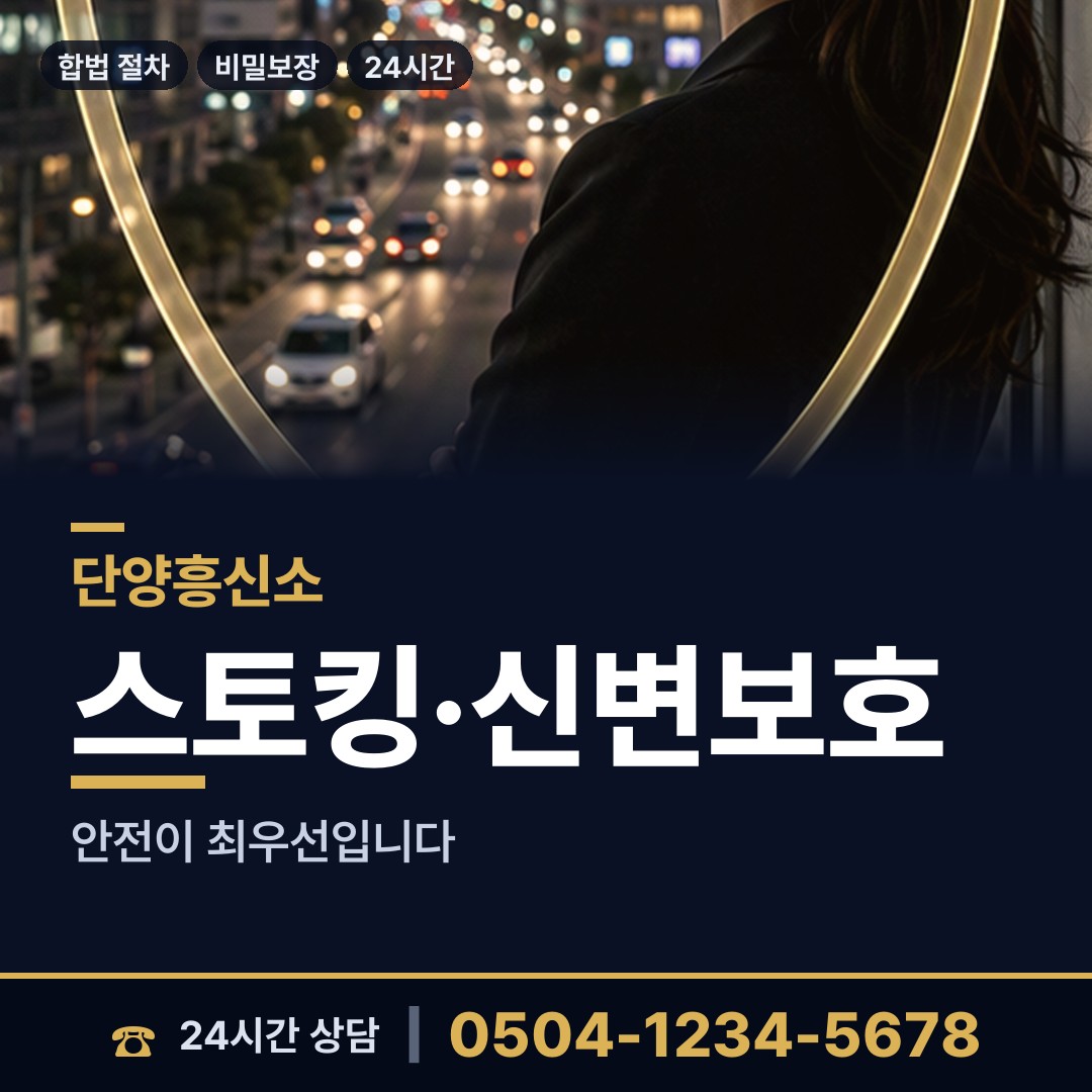 단양 단양읍 옛친구찾기 상담 안내