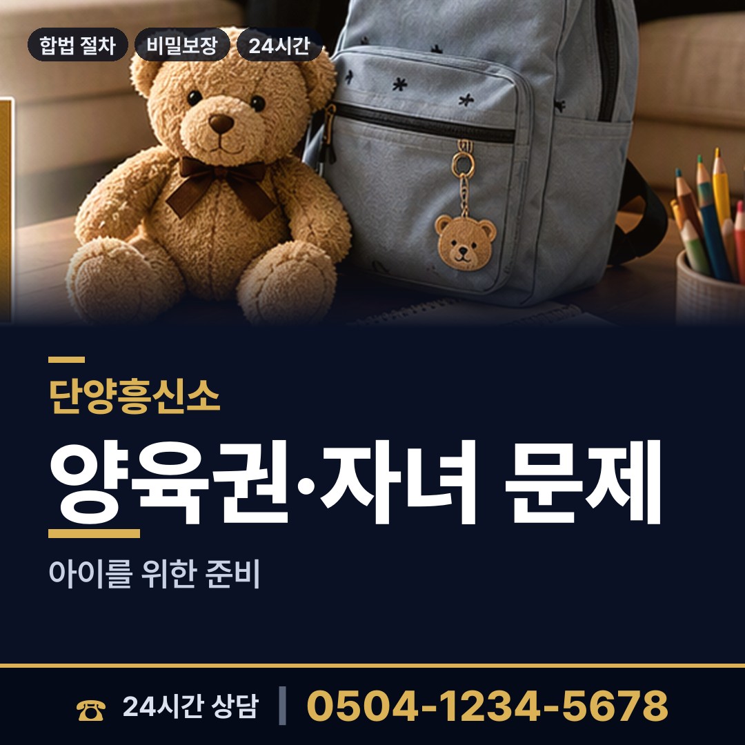 단양 매포읍 탐정사무소 상담 안내